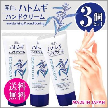 Kem Dưỡng Da Tay Hạt Ý Dĩ Reihaku Hatomugi Hand Cream 65g